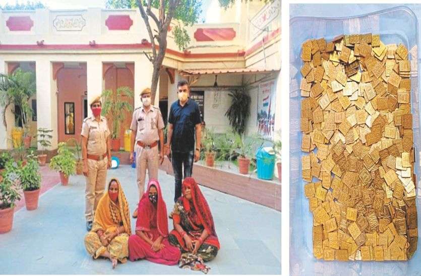 गुजरात से नकली सोने की गिन्नियां बेचने आई थी महिलाएं, ब्यावर पुलिस ने दबोचा गुजरात से नकली सोने की गिन्नियां बेचने आई थी महिलाएं, ब्यावर पुलिस ने दबोचा