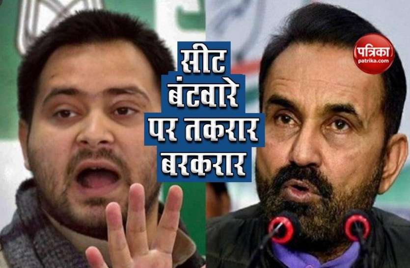 Tejashwi Shakti Singh Bihar Election : महागठबंधन में सीट बंटवारे पर पेंच, आरजेडी का ऑफर कांग्रेस को स्वीकार नहीं, अब इस बात के संकेत