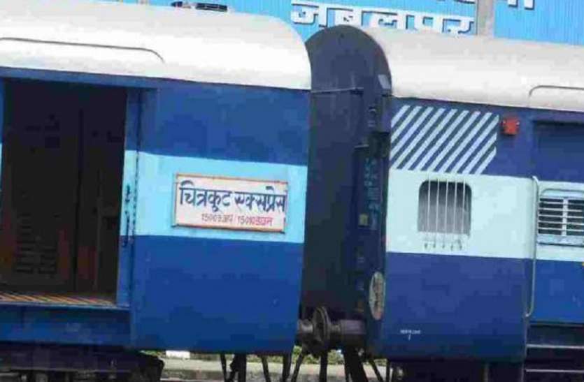 Chitrakoot Express UP के महानगरों के हैं मूल निवासी तो आपके लिए है ये अच्छी खबर, जानिए क्या होने जा रहा