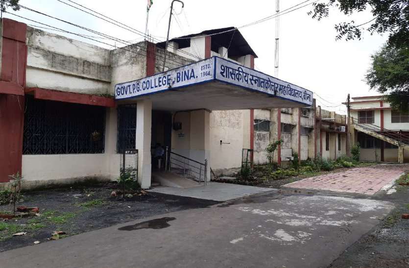 Online classes will start in colleges from today महाविद्यालयों में आज से ऑनलाइन कक्षाएं होंगी शुरू