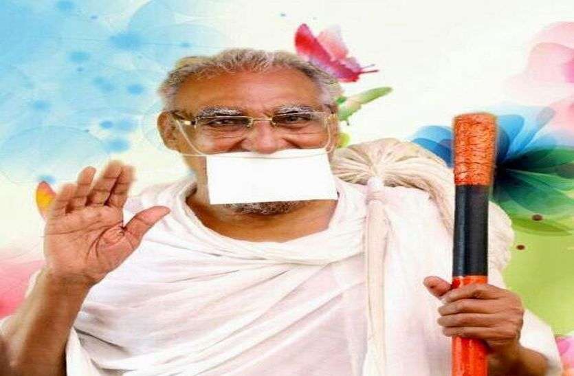 Good luck was great by work, not by name in bhilwara नाम से नहीं काम से महान थे सौभाग्य मुनि