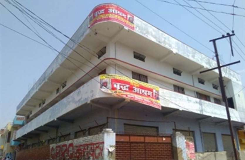 azamgarh news आजमगढ़ में वृद्धा आश्रम का संचालन करने वाली एनजीओ ब्लैक लिस्टेड