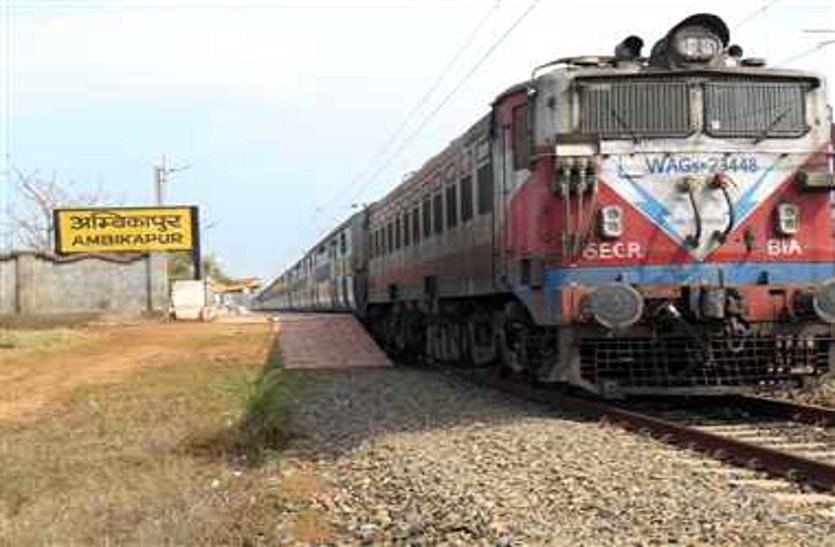 यात्रियों के लिए अच्छी खबर, दुर्ग अंबिकापुर स्पेशल टे्रन दौड़ेगी अब 31 अक्टूबर तक, रेलवे ने जारी किया टाइम टेबल