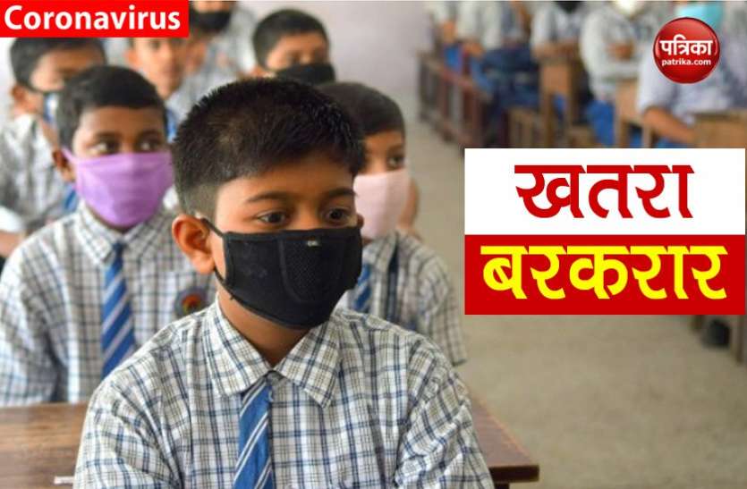 School Open Unlock 5.0 : अमरीका और ब्रिटेन में स्कूल खुलने से बढ़े कोरोना के मामले, भारत में इस बात पर जोर