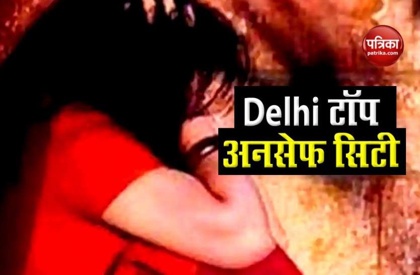Delhi Crime 2019 NCRB data 2019 : दिल्ली में 7 गुना ज्यादा बढ़े अपराध, इस मामले में सबसे ज्यादा इजाफा