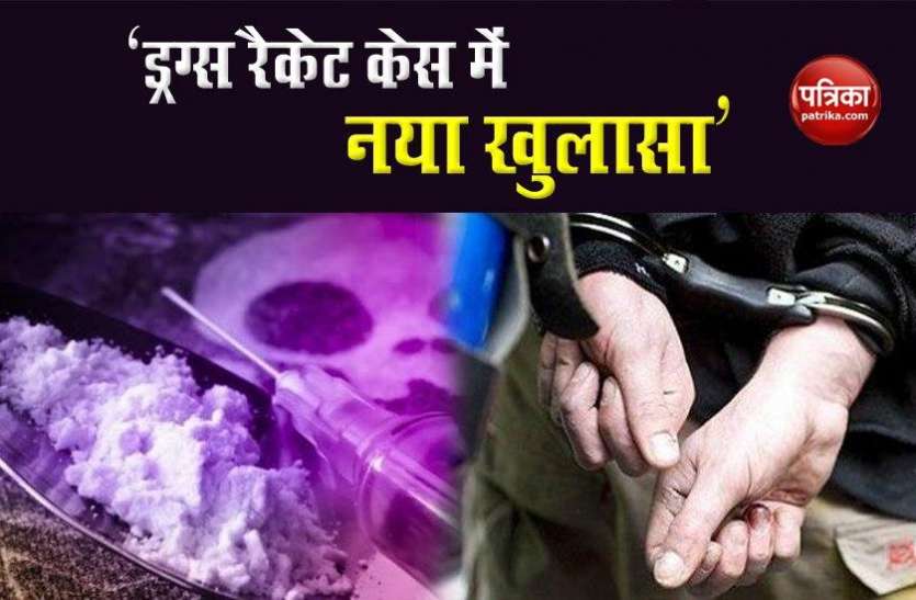 drug.jpg ड्रग्स पैडलरों के गिरोह में सिपाही का भाई भी शामिल, नेटवर्क का खुलासा होने के बाद से है फरार