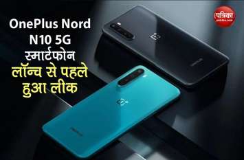 OnePlus Nord N10 5G OnePlus Nord N10 5G