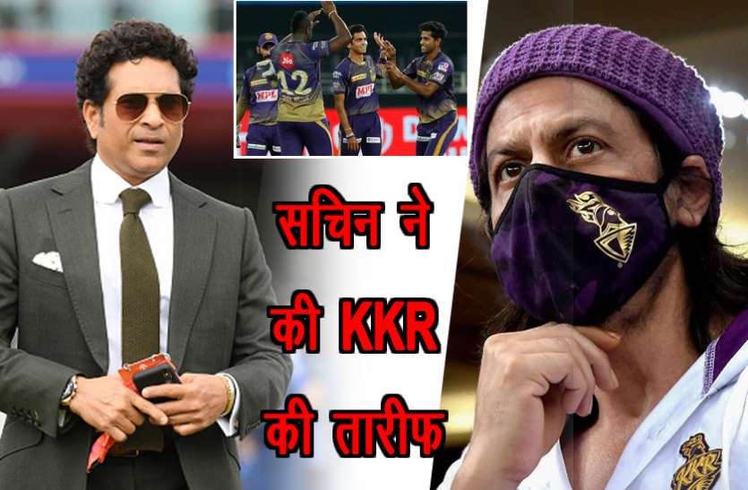 sachin_tendulkar.jpg RR vs KKR: कोलकाता की जीत पर Sachin ने की खिलाड़ियों की तारीफ, Shahrukh ने दी ऐसी प्रतिक्रिया