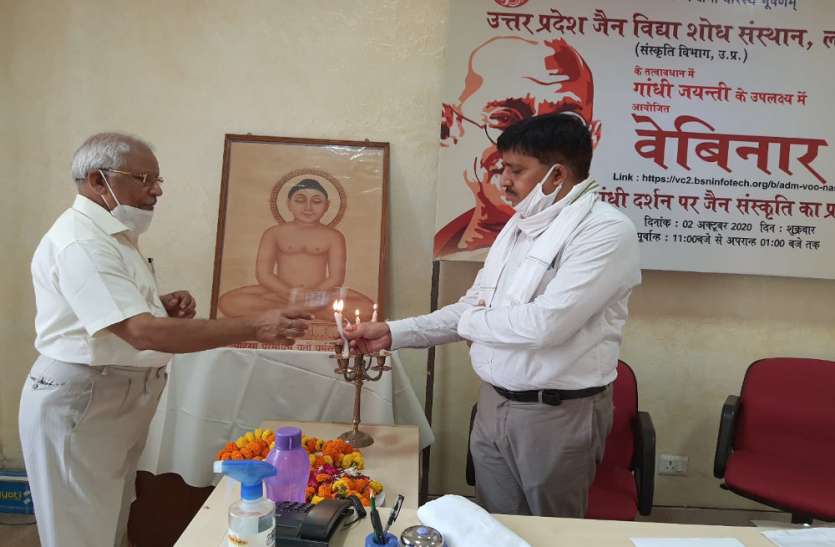 Webinar organized on Gandhi philosophy गांधी दर्शन पर जैन संस्कृति का प्रभाव