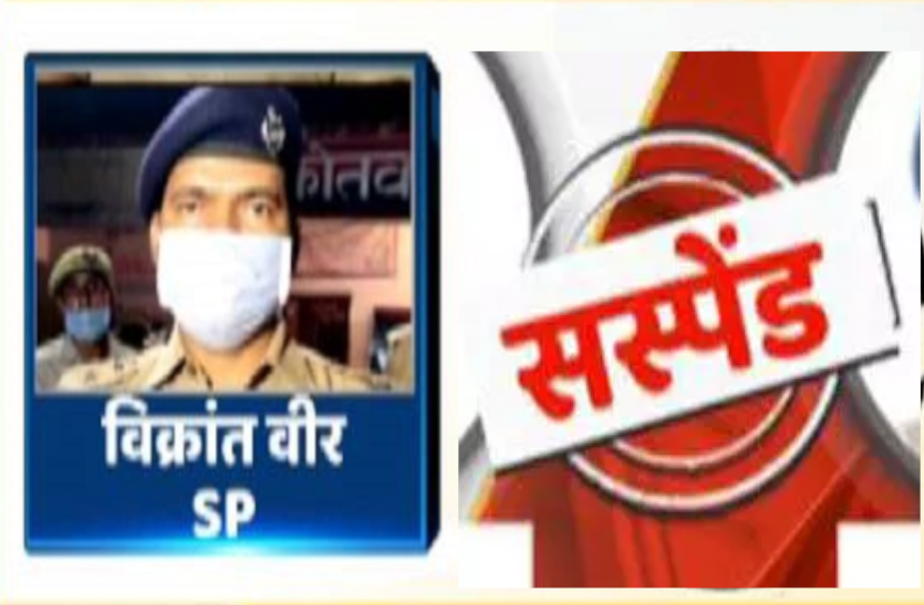 हाथरस के पुलिस अधीक्षक, सीओ, इंस्पेक्ट समेत कई अन्य निलंबित, नार्को टेस्ट भी होगा हाथरस के पुलिस अधीक्षक, सीओ, इंस्पेक्ट समेत कई अन्य निलंबित, नार्को टेस्ट भी होगा