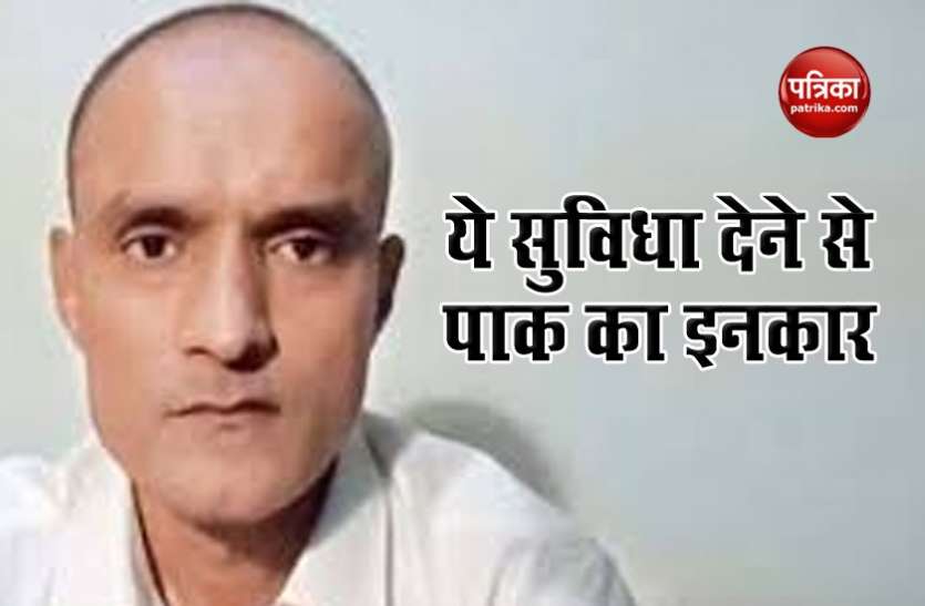 kulbhushan jadhav कुलभूषण जाधव मामला: भारतीय वकील को नियुक्त करने की मांग को पाक ने फिर मानने से किया इनकार