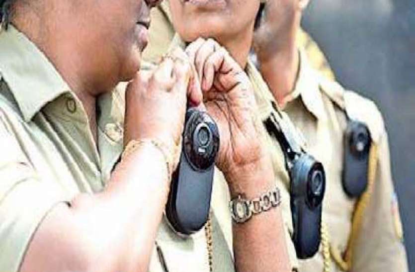 बंदियों की मनोदशा में होगा सुधार, बंदी रक्षकों को मिलने वाले बॉडी वार्न कैमरे की खासियत, जाने कैसे काम करेंगे ये कैमरे बंदियों की मनोदशा में होगा सुधार, बंदी रक्षकों को मिलने वाले बॉडी वार्न कैमरे की खासियत, जाने कैसे काम करेंगे ये कैमरे