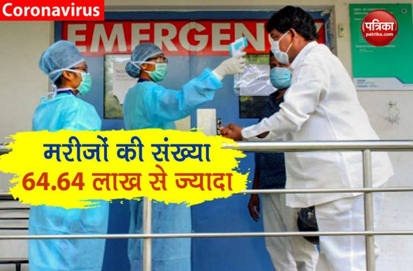 covid -19 Corona से मौत का आंकड़ा 1 लाख पार करने वाला भारत दुनिया का तीसरा देश बना, अमरीका नंबर वन