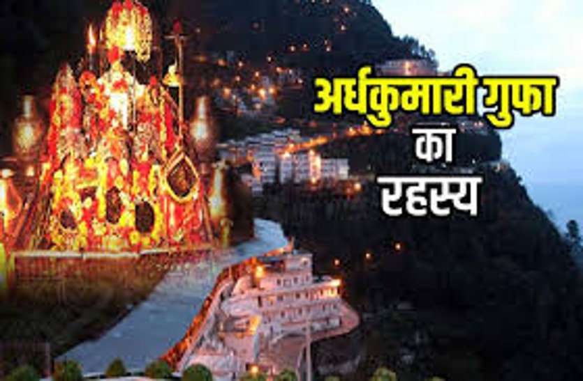 navratri special : vaishno devi temple history, story and secrets