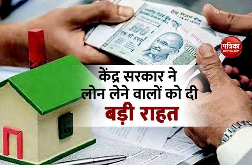 Loan Moratorium Loan Moratorium मामले में केन्द्र सरकार की ओर से बड़ी राहत,नहीं देना होगा लोन के ब्याज पर ब्याज
