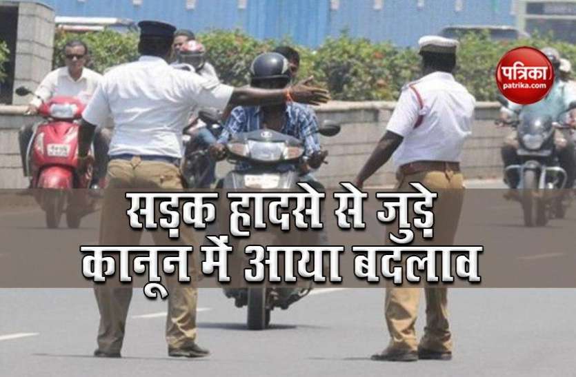 road safety rules सड़क हादसे से मौत होने पर कंपनी देगी जुर्माना, केंद्र सरकार ने बनाया नया कानून