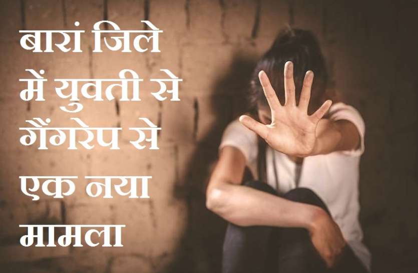 चाकू की नोक पर युवती का अपहरण, एक माह तक बंधक बनाकर बलात्कार चाकू की नोक पर युवती का अपहरण, एक माह तक बंधक बनाकर बलात्कार