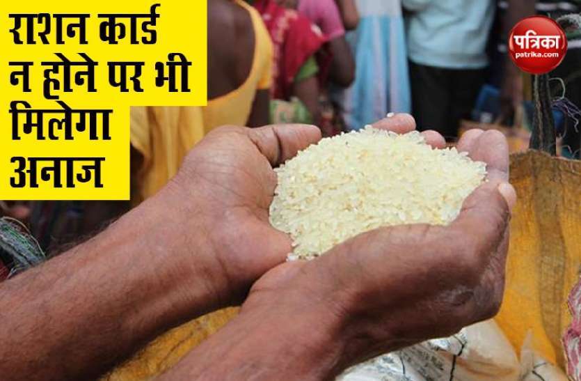 ration1.jpg अन्नपूर्णा योजना : इस राज्य में 1 रुपए में गेहूं और चावल पाने का मौका, बिना राशन कार्ड भी सरकार दे रही अनाज
