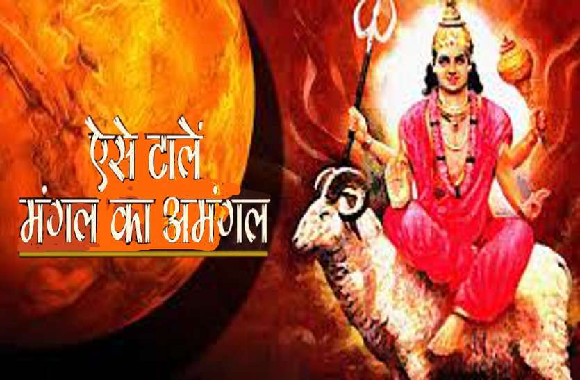 https://www.patrika.com/religion-news/how-to-stop-negativity-of-mars-in-astrology-easiest-tips-6427906/