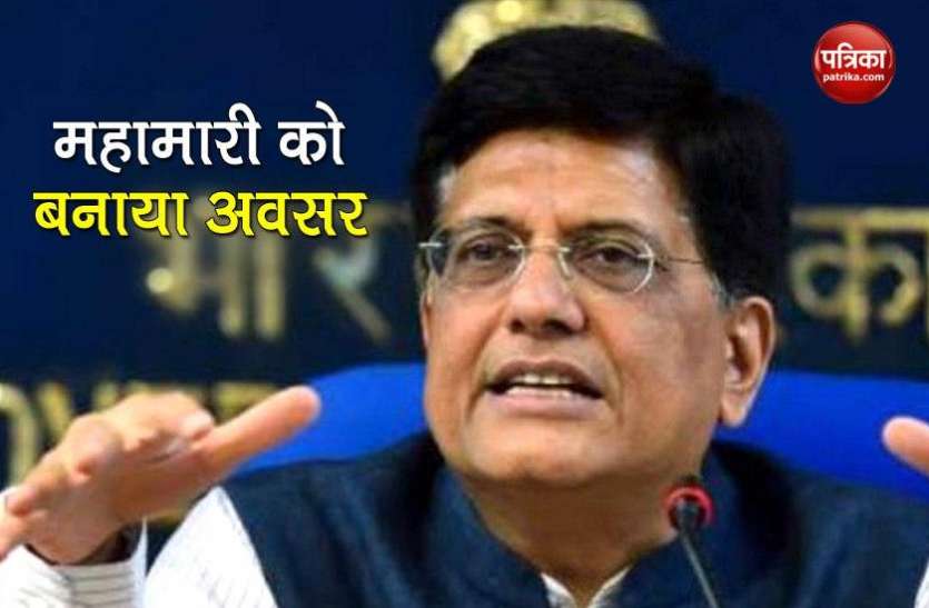 Piyush Goyal on good economic data, connects epidemic with opportunity अच्छे आर्थिक आंकड़ों पर पीयूष गोयल का बड़ा बयान, महामारी को अवसर से किया कनेक्ट