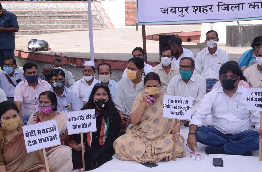 mamta bhupesh हाथरस मामले में कांग्रेस का मौन सत्याग्रह धरना, योगी की तुलना किम जोंग से