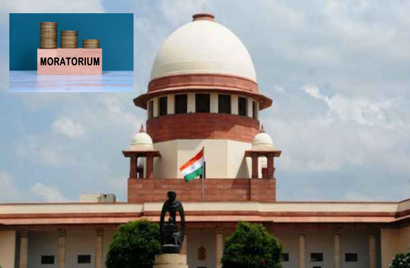 मोरेटोरियम मामले में केंद्र और आरबीआई के जवाब से संतुष्ट नहीं सुप्रीम कोर्ट मोरेटोरियम मामले में केंद्र और आरबीआई के जवाब से संतुष्ट नहीं सुप्रीम कोर्ट