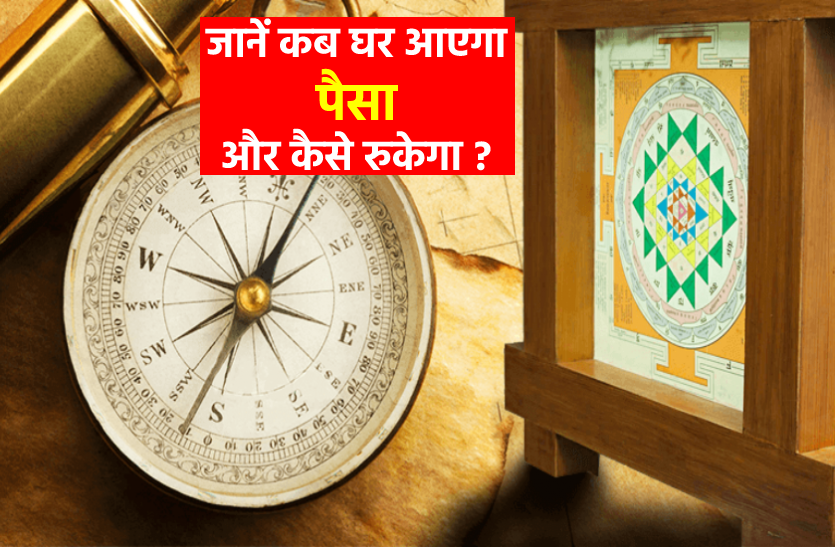 Best Vastu Tips For Money In House   Vastu For Money 