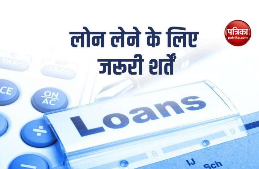 loan1.jpg Loan लेते समय ध्यान रखें ये 5 बातें, कभी रिजेक्ट नहीं होगा आवेदन