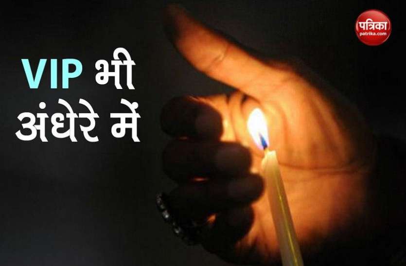 Power Crisis in UP Power Crisis: ऊर्जा मंत्री और डिप्टी सीएम समेत 36 मंत्रियों के घर की बिजली भी गुल, रातभर परेशान रहे लाखों लोग