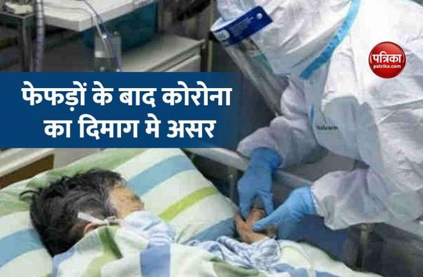 Coronavirus गले और फेफड़ों के बाद Coronavirus का दिमाग पर असर, याददाश्त खो रहे है मरीज