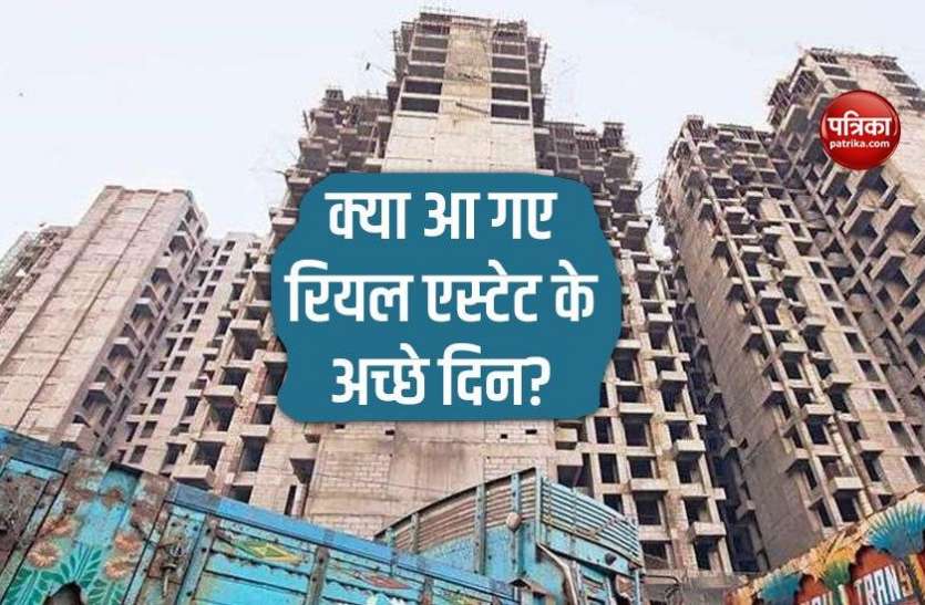 Good days of real estate will come in Corona era, what are the reasons कोरोना काल में आएंगे रियल एस्टेट कंपनी के अच्छे दिन, जानिए क्या बन रहे हैं कारण