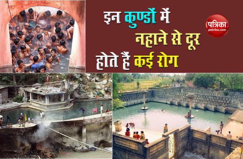 India’s Hot Water Springs दुनियाभर में मशहूर देश के ये जल कुण्ड, इनके गर्म पानी में नहाने से दूर होते हैं कई रोग
