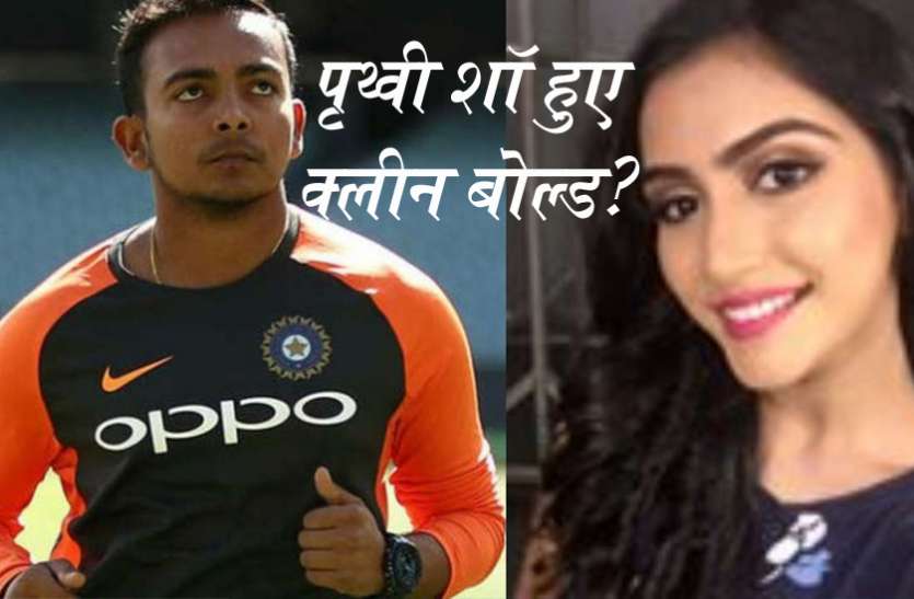 prithvi_shaw.jpg IPL 2020: इस एक्ट्रेस के प्यार में क्लीन बोल्ड हुए पृथ्वी शॉ? जानिए कौन हैं वो