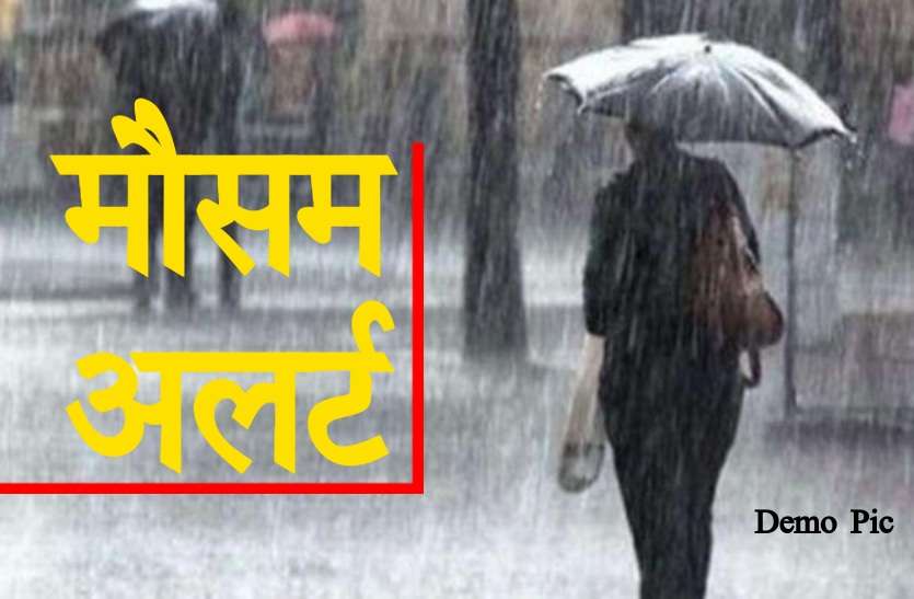 Weather Alert Weather Update: छत्तीसगढ़ और एमपी में हुई बारिश, जानिये यूपी में अगले दो दिन कैसा रहेगा मौसम