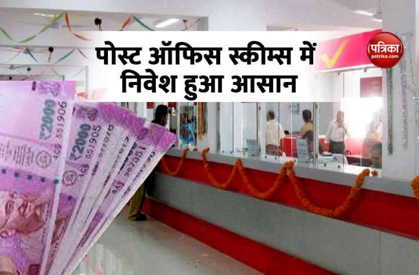 savings1.jpg Post Office ने सेविंग स्कीम्स के बदले नियम, महज एक विड्रॉल फॉर्म से कर सकेंगे ये दो काम