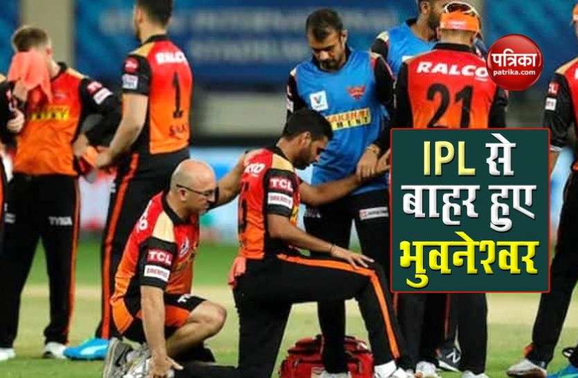 srh_bhuvneshwar_ruled_out_of_ipl_2020_due_to_injury.jpg IPL 2020: SRH को लगा तगड़ा झटका, चोट की वजह से बाहर हुए Bhuvneshwar Kumar