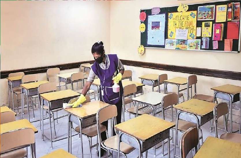 Unlock 5.0: Preparations to open schools in Delhi, steps being taken Unlock 5.0: दिल्ली में स्कूल खोलने की तैयारी, उठाए जा रहे यह कदम