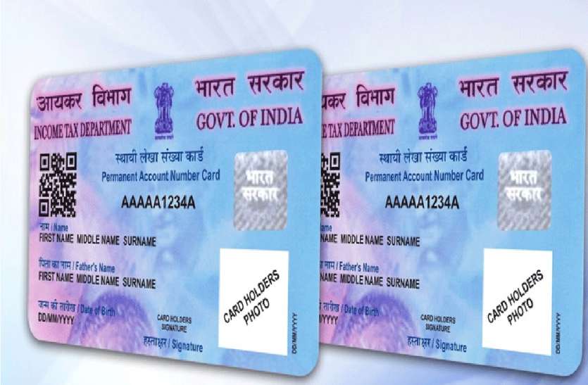 Guidelines For Making Duplicate PAN Card PAN Card 