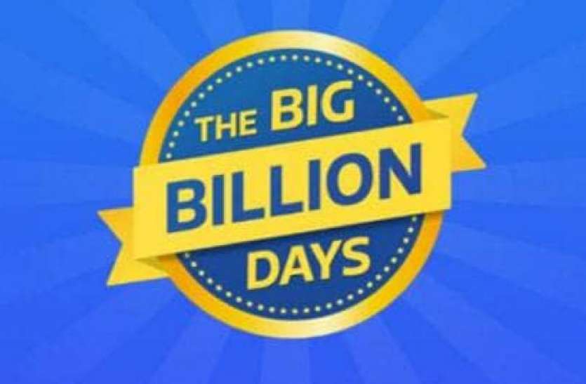 Flipkart Big Billion Days Sale Flipkart Big Billion Days Sale: एसबीआई से लेकर बजाज और पेटीएम तक जाने कितना होगा फायदा