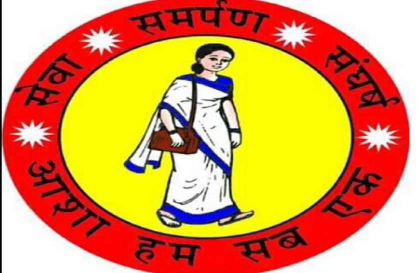 दस्तोवेजों में फर्जीवाड़ा कर रिता बन गई वनीता मृत बहन के दस्तावेजों के आधार पर रीता बनी आशा कार्यकर्ता