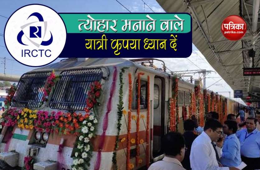 IRCTS announces Tejas Trains to restart from Oct 17 for Festivals with COVID-19 safety protocols IRCTC ने दिया त्योहारों में बड़ा तोहफा, शुरू करने जा रहा है ये खास ट्रेन