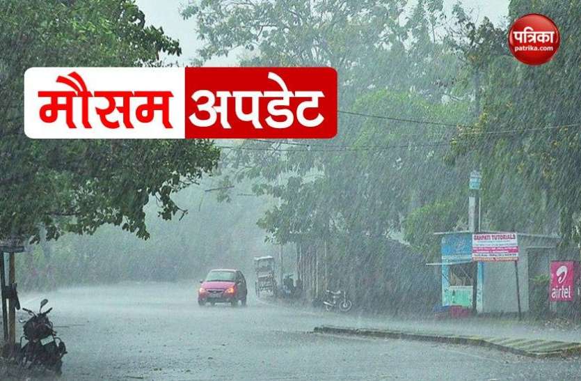 Weather Update Weather Update: देश के चार राज्यों में बारिश का अलर्ट, चक्रवाती तूफान बढ़ने के आसार