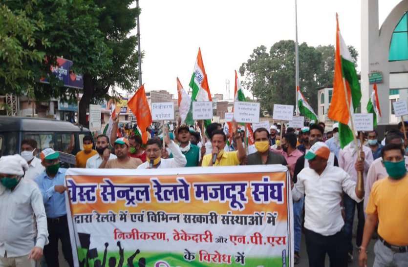 रेल कर्मचारियों ने भरी हुंकार, विरोध प्रदर्शन कर रखीं ये मांगें, देखें वीडियो रेल कर्मचारियों ने भरी हुंकार, विरोध प्रदर्शन कर रखीं ये मांगें