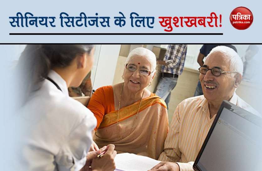 senior1.jpg FD : सीनियर सिटीजंस को ये बैंक दे रहे हैं सबसे ज्यादा ब्याज, जानें कैसे रहेगा फायदे का सौदा