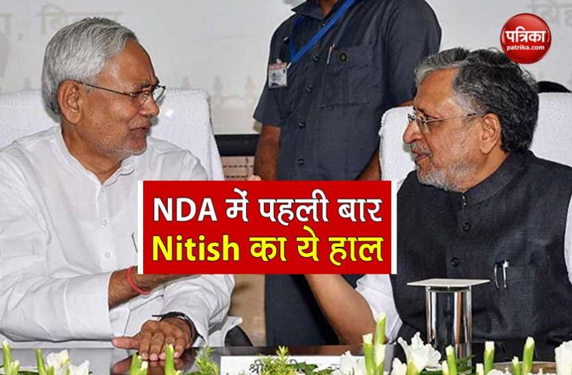Nitish Kumar-Sushil Modi अब बिहार में बड़े भाई की भूमिका में नहीं रहे Nitish Kumar, जानें कैसे?