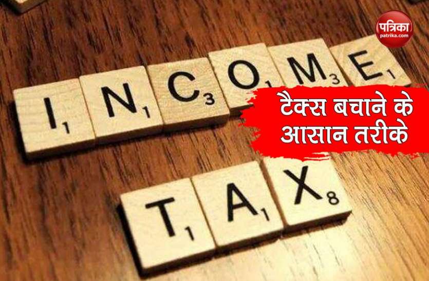 tax1.jpg Income Tax से बचने के ये हैं 5 बेहतरीन टिप्स, मिलेगी छूट