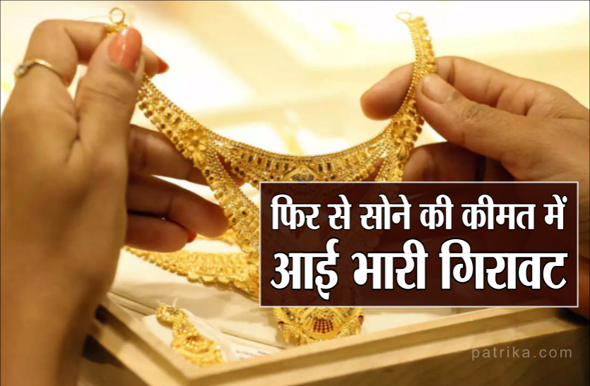01.png घर में शादी है तो खरीद लें सोना, कीमतों में आ गई है भारी गिरावट, चांदी भी हुई सस्ती