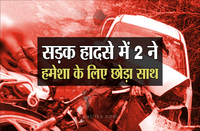 04.png रोज की तरह चारों मॉर्निंग वॉक के लिए निकली थी, 2 ने हमेशा के लिए छोड़ दिया साथ