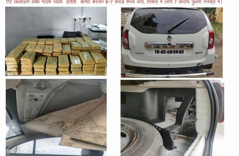 0801nsp10.jpg नेपाल से चेन्नई भेजी जा रही 117 किलो हशीश जब्त,7 आरोपी गिरफ्तार