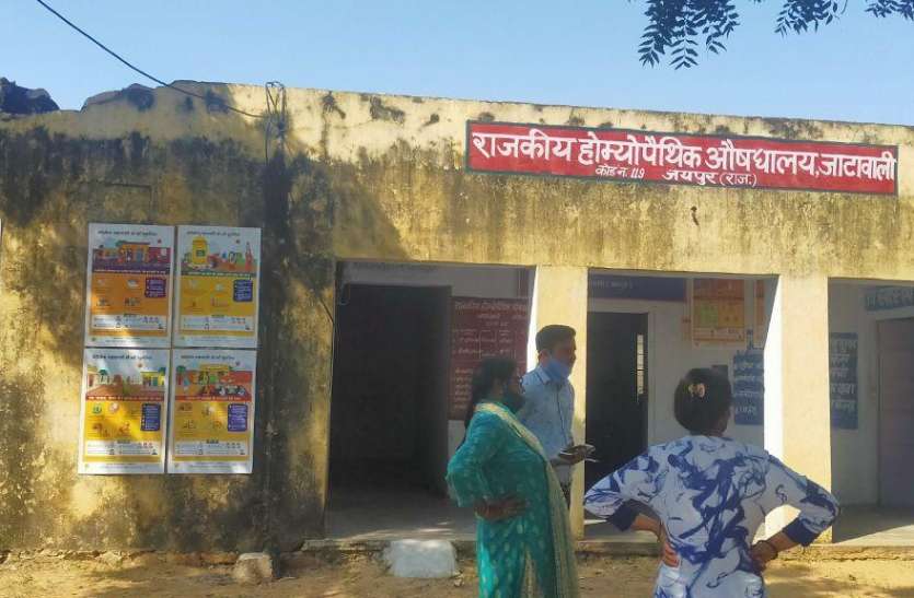 आखिर ऐसा क्या है होम्योपैथिक अस्पताल में, जिसे 'सर्जरीÓ की दरकार है आखिर ऐसा क्या है होम्योपैथिक अस्पताल में, जिसे 'सर्जरीÓ की दरकार है